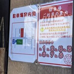 三丁目の手打うどん - 