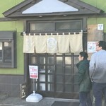 三丁目の手打うどん - 