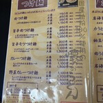 三丁目の手打うどん - 