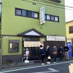 三丁目の手打うどん - 