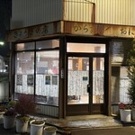 泰禄屋 - 