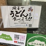 三丁目の手打うどん - 