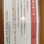 TORIDASHI島田製麺食堂 - 