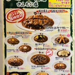 日乃屋カレー さんちか店 - 