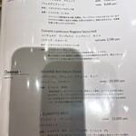 京町堀 なかむら - メニュー