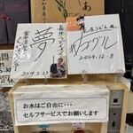 長生うどん - 大村知事&ナゴグルサイン