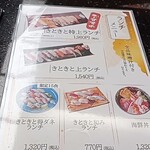 氷見きときと寿し - ランチメニュー表
