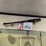 長生うどん - イチロー選手のサイン/写真/バット