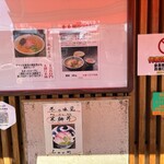 寿製麺 よしかわ - 