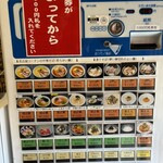 寿製麺 よしかわ 西台駅前店 - 