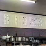 長生うどん - 店内掲示メニュー