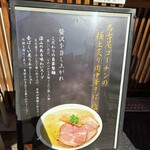 寿製麺 よしかわ - 