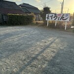 長生うどん - 駐車場③