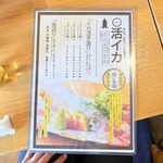 呼子活イカ 博多巻き串 燈 - 