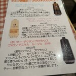 ビストロミモザ - これね