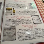 ビストロミモザ - これね