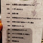 くずしわしょく 香季庵 新橋 - 