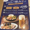 ジョリーパスタ 大野辻店