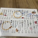 にしだ屋 - メニュー　2026年2月現在