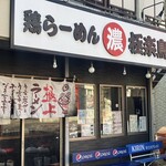 極楽鳥 - 
