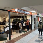吉野家 新宿京王モール店 - 