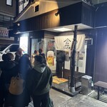 にしだ屋 - 入口