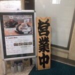 下北沢ミートダイニング - 