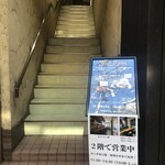 下北沢ミートダイニング - 