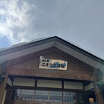 道の駅 こまつ木場潟 - 