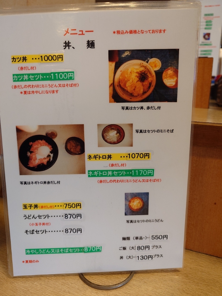 とんかつ 四 丁目