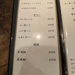 タマリバ 白金魚 PLATINUM FISH - 