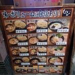 つけ麺 しょうえい - 