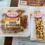 木村ピーナッツ - ピーナッツ味噌とパターピーナツ