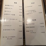 タマリバ 白金魚 PLATINUM FISH - 