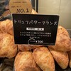 ル・プチメック 日比谷店