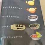 炭火焼鰻うえ野 - 選べるデザート