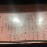 中州屋台 紀文 - 