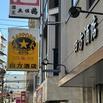 四方酒店 - 
