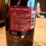 川万 - 大瓶633ml