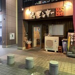 やきとりモンキー - 外観