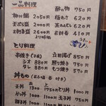 川万 - 2026年1月メニュー