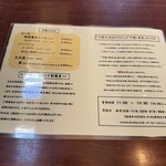 神通町　田村 - 