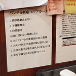 スパゲッティーのパンチョ 新宿店 - 