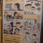 川万 - 2026年1月メニュー