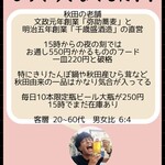 そば処 大吉田 - 