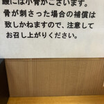 うな正 - よろしくお願いします。