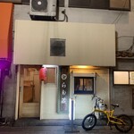 らも蔵 - 