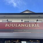 BOULANGERIE yanagawa - 