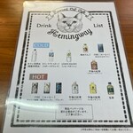 保護猫カフェ ヘミングウェイ - ドリンクは脇役　猫ちゃんが主役