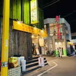 炭火焼肉ホルモン うらら - 